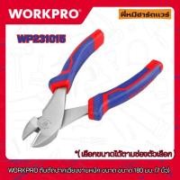 ราคา WORKPRO คีมตัดปากเฉียงงานหนัก ขนาด ขนาด 180 มม. (7 นิ้ว) รุ่น WP231015 (28604940994)