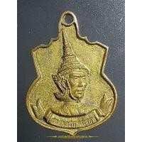ราคา เหรียญสมเด็จพระนารายณ์มหาราช ที่ระลึก 29 ปี รร.พระนารายณ์ จ.ลพบุรี (25054404364)