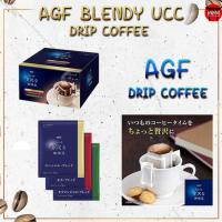 ราคา ﹍AGF Blendy UCC Drip Coffee กาแฟดริป นำเข้าจากญี่ปุ่น แบ่งขาย มีให้เลือก 10 ชนิด มีแบบ Decaf (9046790331)
