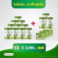 ราคา ( 10 แถม 6 ) DRD HERB PLUS กลูต้าเมล่อน คอลลาเจน วิตามินซี (24565408120)