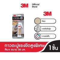 ราคา 3M™ กาวตะปูแรงยึดสูงพิเศษ, ขนาด 38 มล., สีเบจ (1581352467)