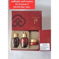 ราคา The History of Whoo Jinyulhyang set 3items (24701353675)