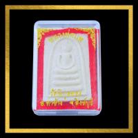 ราคา พระผง หลวงพ่อแพ สมเด็จพร้อมกล่อง พระสมเด็จ หลวงพ่อแพ วัดพิกุลทอง พ่อเเพ พร้อมกล่อง (29713308963)