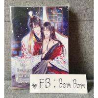 ราคา เมื่อข้าโดนเจ้าหนุ่มผู้นั้นจับกิน (เล่มเดียวจบ) นิยายวายมือสอง นิยายวาย (27810054849)