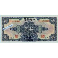 ราคา ธนบัตรสาธารณรัฐประชาชนจีน 10 Dollar ปี 1928 (24407604994)