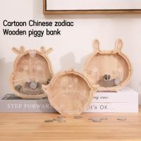 ราคา การ์ตูน12ราศีกระปุกออมสินไม้ ไม้เนื้อแข็งตกแต่งสุทธิดาราสร้างสรรค์เด็กของขวัญวันเกิดกระปุกออมสินโปร่งใส (27821730931)