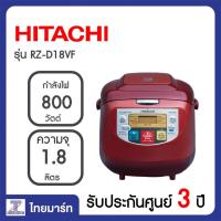 ราคา HITACHI หม้อหุงข้าวดิจิตอล หม้อหุงข้าวหอมมะลิ ขนาด1.8ลิตร รุ่น RZ-D18VF RZD18VF THAIMART ไทยมาร์ท (1089887987)