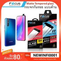 ราคา ฟิล์มกระจก แบบด้าน โฟกัส Focus Vivo S1 pro V9 X21 V11 V11i V15 / Y17 Y12 Y15 Y19 Y91C Y85 Y81 Y81i Y95 Y91 Y93 (6705950872)