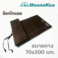 ราคา แผ่นรองนอน Mounakea หนา 25 มม. (25889485057)