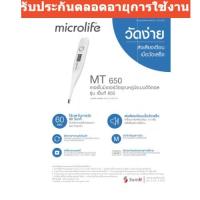 ราคา microlife digital thermometer mt650 ปรอทวัดไข้ดิจิตอล (26808737875)