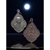 ราคา (018) เหรียญปืนไขว้ หลวงพ่อคล้ายวาจาสิทธิ์ (28809650750)