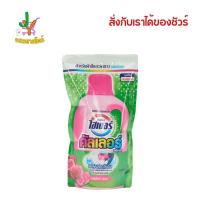 ราคา ไฮเตอร์ คัลเลอร์ ผลิตภัณฑ์ขจัดคราบชนิดน้ำ กลิ่นโรซี่ พิงค์ 800 มล. HAITER Color Liquid Bleach Rosy Pink 800 ml. (25366890328)