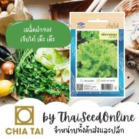 ราคา CTOP เมล็ดพันธุ์ เมล็ดผักสลัด ผักกาดหอม 960 เมล็ด ตราเจียไต๋ Lettuce (460734219)
