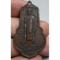 ราคา เหรียญยืนเต็มองค์พระครูจรัสรุ่น 2วัดฤาษีบุณจรัสวงสารามสระบุรี (22242968655)