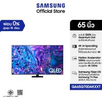 ราคา Samsung 65" QLED Q70D 4K Tizen OS Smart TV (2024) QA65Q70DAKXXT (25739769654)