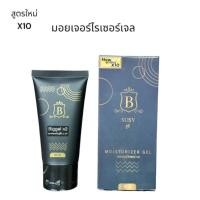 ราคา ครีมทาผิวกาย#Biggelx10 ครีมบำรุงสำหรับคุณผู้ชาย3หลอด (25223585264)