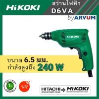 ราคา HITACHI / HIKOKI สว่าน สว่านไฟฟ้า Electric Drill รุ่น D6VA (รับประกัน 1 ปี ) (24354103657)