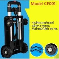 ราคา Ucanbuy รถเข็นอเนกประสงค์ 4 ล้อ รุ่น แบบพับได้ รุ่น CF001 (821065826)