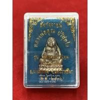 ราคา พระสังกัจจายน์ หลวงพ่อคูณ รุ่นแมตตามหานิยม เนื้อเงิน วัดบ้านไร่ จ.นครราชสีมา พร้อมกล่อง (2285302231)