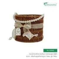ราคา Forward กระเป๋าตะกร้าหวาย กระเป๋าตะกร้าสาน ทรงกลม มีหูหิ้ว วัสดุหวายเทียม ขนาด16x14ซม. rattan basket รหัสสินค้า RA-FD543 (27703313089)