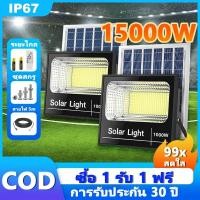 ราคา 【รับประกัน30ปี】Solar Light ไฟสปอร์ตไลท์ กันน้ำ ไฟ led โซล่าเซลล์ ไฟโซล่าเซลล์ ไฟ solar แผงโซล่าเซลล์ (4945824495)