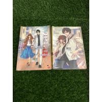 ราคา นิยาย So kiss ฝากรักเคียงใจนายบอดี้การ์ด 1-2 ( set รักป่วนๆฉบับก๊วนเด็กหอ ) (23568997087)