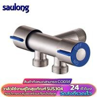 ราคา วาล์วก๊อกน้ําสเตนเลสควบคุมสองชั้น1/2 นิ้ว สําหรับห้องน้ําวาล์วใช้งานคู่โถสุขภัณฑ์SUS304ห้องน้ำการควบคุมสองครั้งและก๊อกน้ (29158583612)