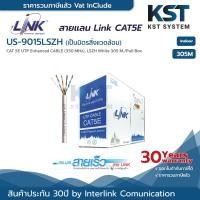 ราคา Link US-9015LSZH สายแลน CAT 5E 305เมตร (ภายใน) (21872372635)