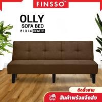 Olly Sofa Bed โซฟา 3 ที่นั่ง ปรับนอนได้
