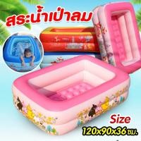 ราคา สระน้ำเป่าลม ลิขสิทธิ์แท้ทุกชิ้น ไอเทมรับ Summer ขนาด 120x90x36 ซม พื้นเป่าลมกันกระแทก(มีรูระบายน้ำออก) พร้อมส่ง (6082112465)