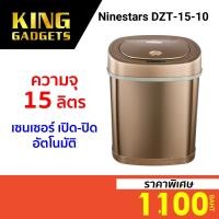 ราคา [ราคาพิเศษ 1100บ.] Ninestars DZT-15-10 Smart Trash Can มาพร้อม เซ็นเซอร์ในตัว ความจุมากถึง 15 ลิตร -1Y (15022894278)
