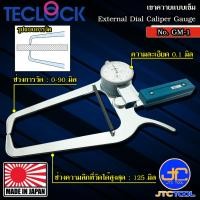 ราคา Teclock ไดอัลคาลิปเปอร์เกจวัดนอก (เขาควาย) ขนาด 0-90มิล รุ่น GM-1 - External Dial Caliper Gauges Range 0-90mm. No.GM-1 (22344726476)