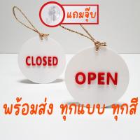 ราคา OPEN-CLOSED ป้ายเปิดปิดร้าน เปีด+ปิด(ไทย-อังกฤษ) ป้ายเปิดปิด 2 หน้า แถมจุ๊บติดกระจก+เชือก พร้อมส่ง (25556650717)