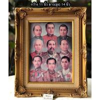 ราคา กรอบรูปหลุยส์ ตั้งโต๊ะ/แขวนผนัง พระบรมฉายาลักษณ์ 9 พระมหากษัตริย์ราชวงศ์จักรี ในหลวง รัชกาลที่ 9 ตกแต่งบ้านเป็นสิริมงคล (28374850775)
