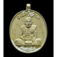 ราคา เหรียญหล่อหลังพญากุมภี รุ่นเทพเจ้าแห่งลุ่มน้ำตาปี หลวงปู่อิ่ม วัดทุ่งนาใหม่ นครศรีธรรมราช เนื้อชนวนโบราณ ปลุกเสกเดี่ยว (24612863112)