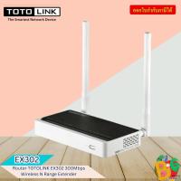 ราคา Router TOTOLINK EX302 300Mbps Wireless N Range Extender (29958436235)