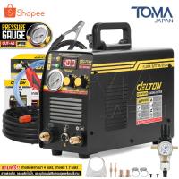 ราคา DELTON เครื่องตัดพลาสม่า Touch ARC Plasma Cutter รุ่น CUT-40TC ตัดได้ทั้งเหล็ก สแตนเลส อลูมิเนียม ทองแดง (25590098240)