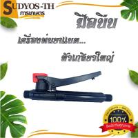ราคา มือบีบเครื่องพ่นยาแบตเตอรี่ มือจับด้ามพ่นยา เกลียวทองเหลือง สายพ่นยาแบตเตอรี่ สายฉีดยา 1.2 เมตร (29805723170)