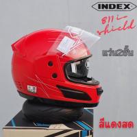 ราคา หมวกกันน็อคเต็ใบหุ้มคาง INDEX 811 i-shield สีแดงเงา แว่น 2 ชั้น Size L 59-60 cm (24474446225)