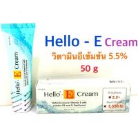 ราคา Hello E cream 50g ลดรอยแดงดำจากสิว รอยแผลเป็น (3512083394)