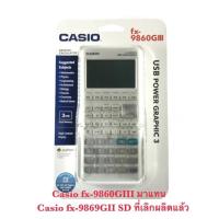 ราคา Casio fx-9860GIII แพคเก่า ไม่สวย ของใหม่ ของแท้ (9612671469)