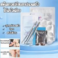 ราคา ชุดทำแผลสเตอร์ไรด์ ชุด 7 ชิ้น ก สะดวกในการพกพา อุปกรณ์แพทย์ อุปกรณ์ปฐมพยาบาล Dressing Set (26286521550)