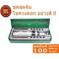 ราคา ลด 50% ใส่โค้ด INCLZ44 ไขควงตอก ไขควงตอกกระแทก 12 ตัวชุด พร้อมฟรีดอกตอกสั้น 10ดอก ดอกยาว 2ดอก (4436065332)