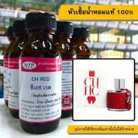 ราคา หัวเชื้อน้ำหอมแท้ 100% กลิ่นซีเอชเรด (6936325910)