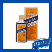 ราคา น้ำจิบแก้ไอโยคี ตราโยคีในรัศมีวงกลม yoki cough syrup ขนาด60cc (15361252329)