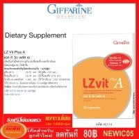 ราคา Giffarine กิฟฟารีน แอล ซี วิต พลัส เอ LZ vit Plus A ลูทีน ซีแซนทีน ผสมวิตามินเอ40114 (กลุ่ม7) (2623077227)