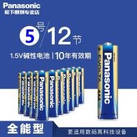 ราคา ▲☼Panasonic EVOLTA อัลคาไลน์ No.5 แบตเตอรี่ LR6 นาฬิกาแขวนของเล่นรถเมาส์คีย์บอร์ด AA เด็กไฟฟ้ารีโมทคอนโทรลรถของเล่น milk (23149779820)