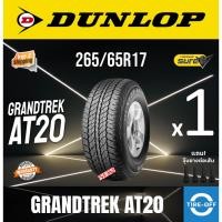 ราคา (ส่งฟรี) DUNLOP 265/65R17 รุ่น AT20 GRANDTREK (1เส้น) ยางผลิตปี2025 ยางรถยนต์ขอบ17 265 65R17 (28884886241)