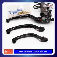 ราคา TWM ปลายก้าน RCS CORSA CORTA มีก้านสั้น และก้านยาว (Made in Italy) (17596137427)