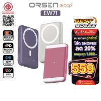 ราคา Orsen by Eloop EW71 แบตสำรอง มี LED ไฟเซลฟี่ 8000mAh ชาร์จไร้สาย PD 20W Mag Light Power Bank (26176909206)